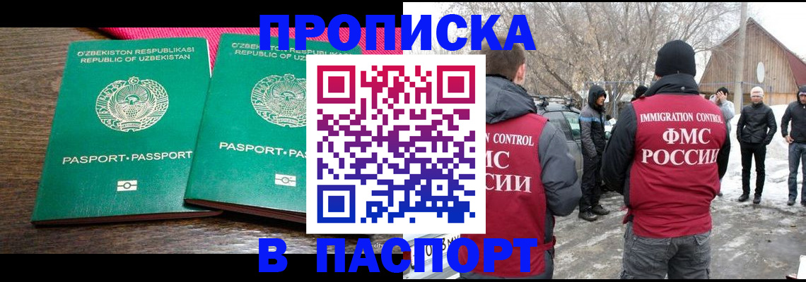временная регистрация в квартире в Сердобске