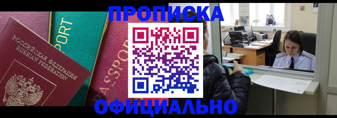 временная регистрация для школы в Сердобске