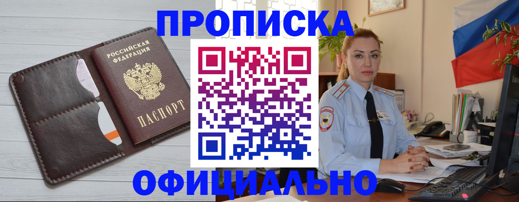 прописка иностранных граждан в Сердобске