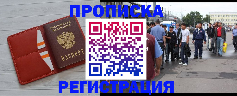 временная прописка в Сердобске