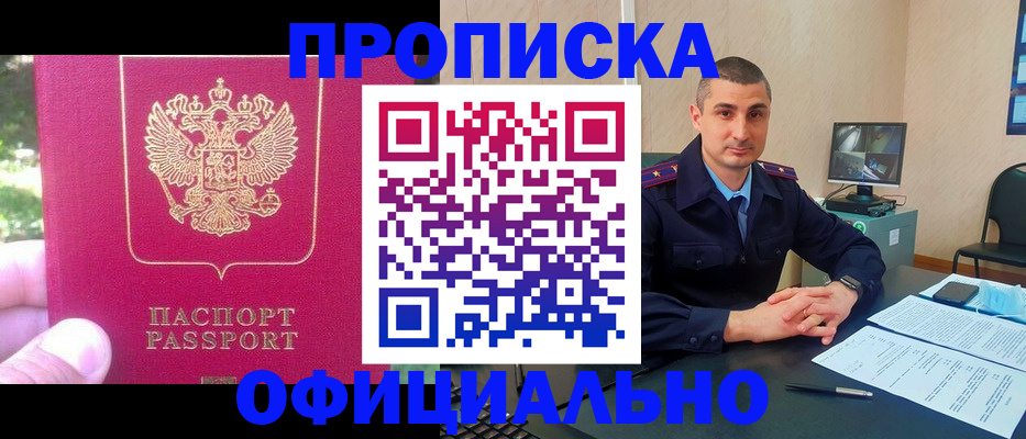 временная регистрация гарантия в Сердобске