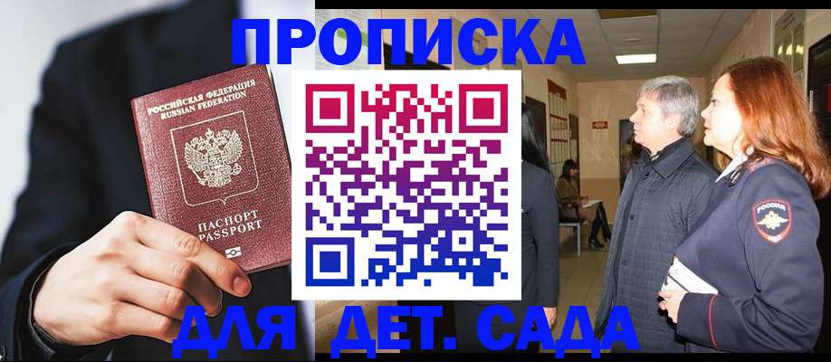 прописка для кредита в Сердобске