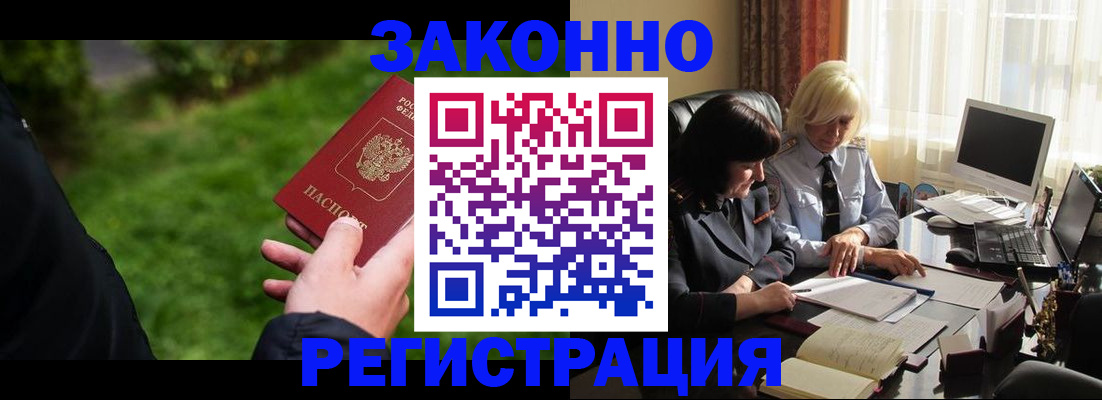 купить прописку в Сердобске
