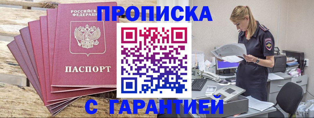 временная регистрация госуслуги в Сердобске