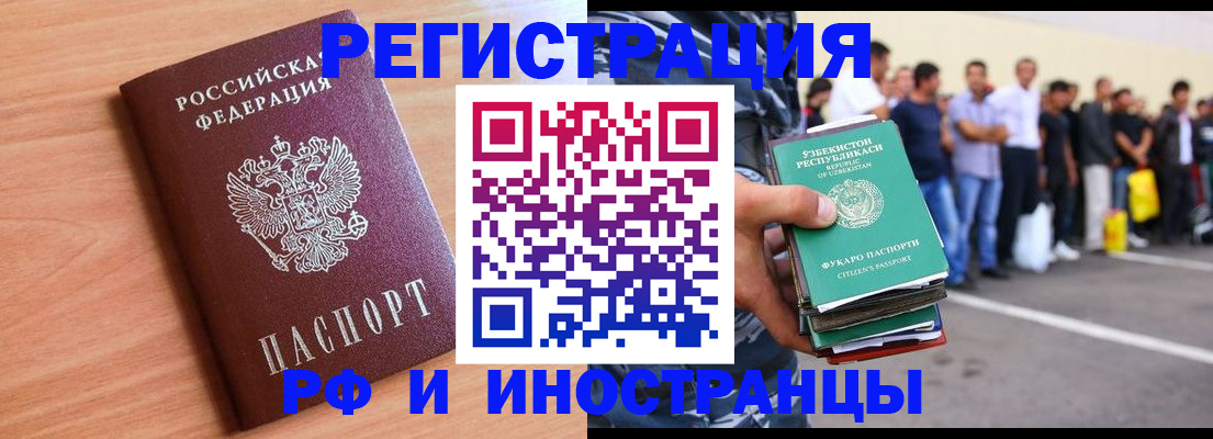 прописка в квартире в Сердобске